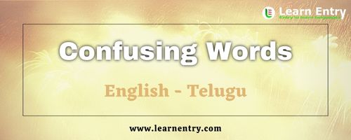 List of Confusing words in Telugu and English