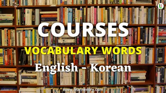 Courses names in Korean and English