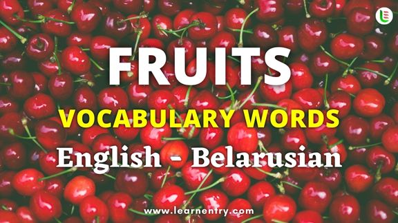 Fruits names in Belarusian and English