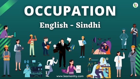 Occupation names in Sindhi and English