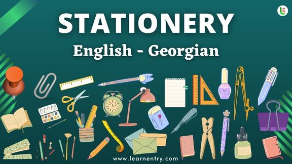 Stationery items names in Georgian and English