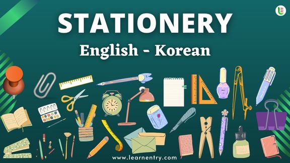 Stationery items names in Korean and English