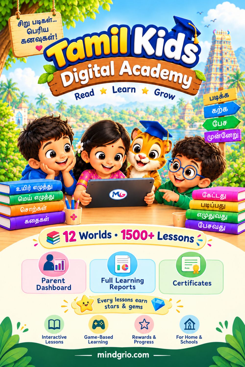 Tamil Kids Digital Academy
