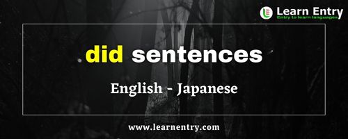 Did sentences in Japanese