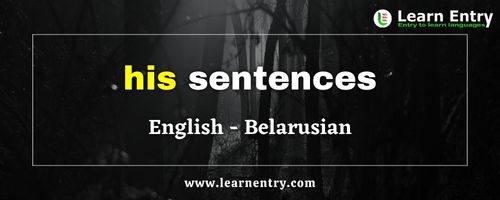 His sentences in Belarusian