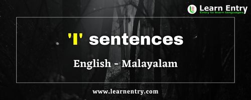 I sentences in Malayalam