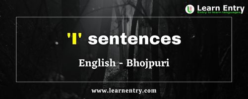 I sentences in Bhojpuri