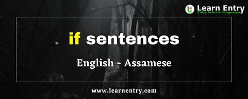 If sentences in Assamese