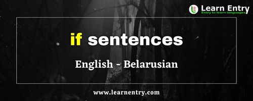 If sentences in Belarusian