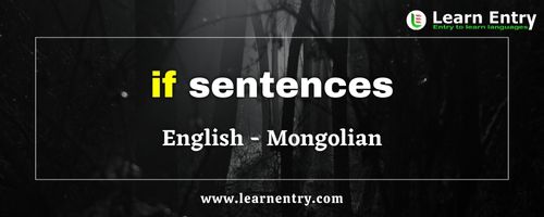 If sentences in Mongolian