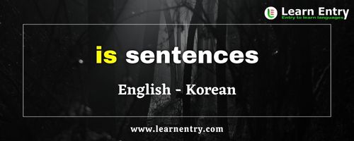 Is Sentences in Korean and English | Learn Entry