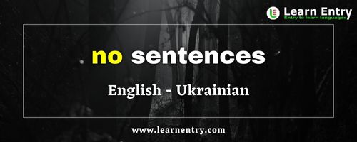 No sentences in Ukrainian
