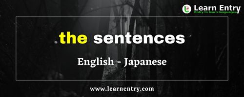 The sentences in Japanese
