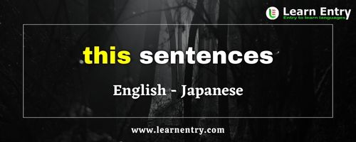 This sentences in Japanese