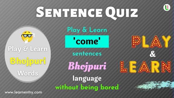 Come Sentence quiz in Bhojpuri