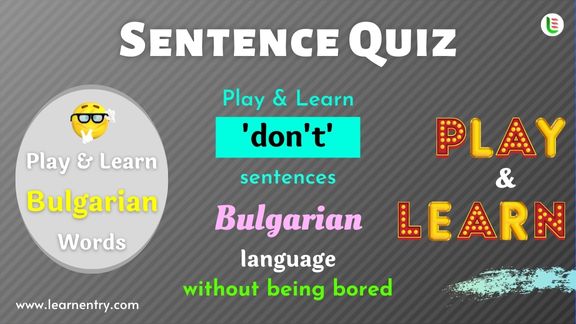 Don't Sentence quiz in Bulgarian