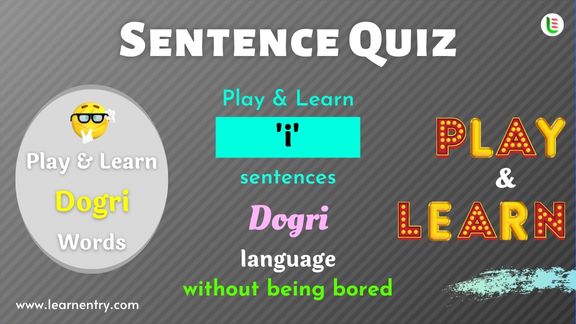 I Sentence quiz in Dogri