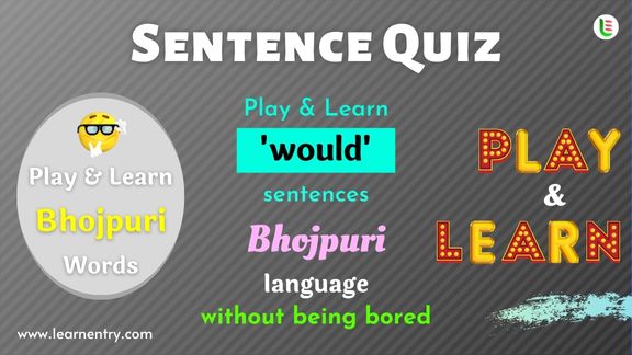 Would Sentence quiz in Bhojpuri