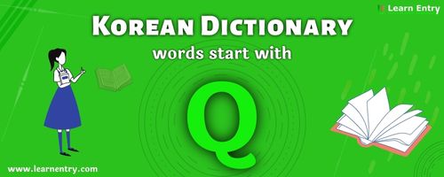 English to Korean translation – Words start with Q