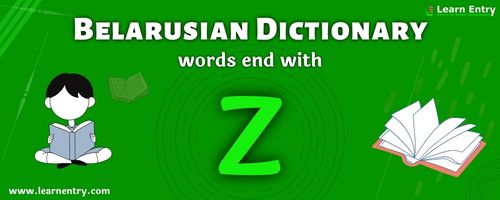 English to Belarusian translation – Words end with Z
