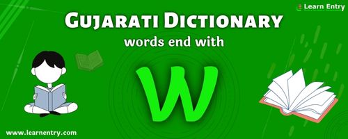 English to Gujarati translation – Words end with W