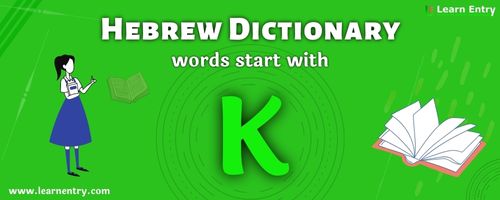 English to Hebrew translation – Words start with K