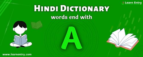 English to Hindi translation – Words end with A