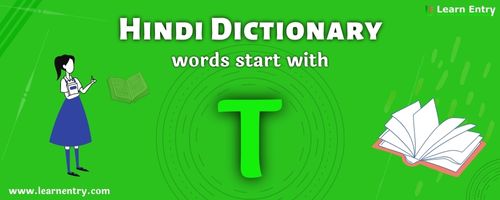 English to Hindi translation – Words start with T