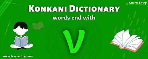 English to Konkani translation – Words end with V