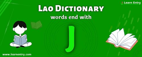 English to Lao translation – Words end with J