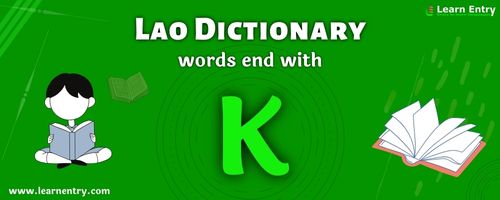 English to Lao translation – Words end with K