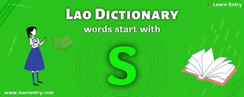 English to Lao translation – Words start with S