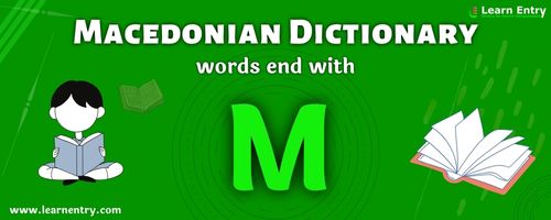 English to Macedonian translation – Words end with M