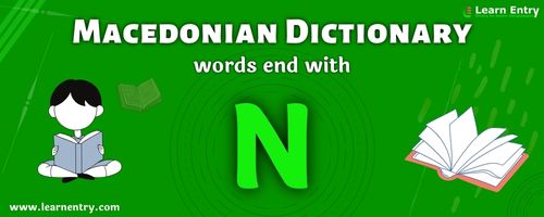 English to Macedonian translation – Words end with N