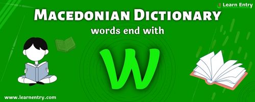 English to Macedonian translation – Words end with W