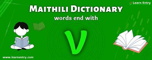English to Maithili translation – Words end with V