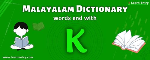 English to Malayalam translation – Words end with K