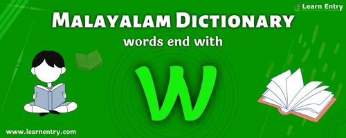 English to Malayalam translation – Words end with W