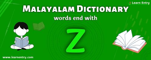 English to Malayalam translation – Words end with Z