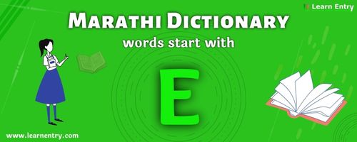 English to Marathi translation – Words start with E