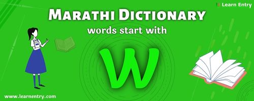 English to Marathi translation – Words start with W
