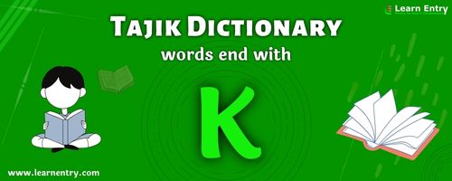 English to Tajik translation – Words end with K