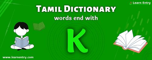 English to Tamil translation – Words end with K