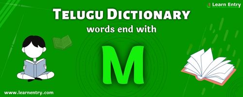 English to Telugu translation – Words end with M