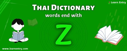 English to Thai translation – Words end with Z