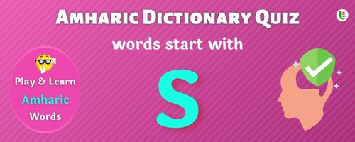 Amharic Dictionary quiz - Words start with S