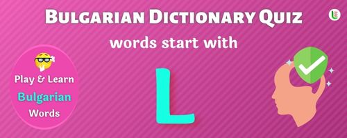 Bulgarian Dictionary quiz - Words start with L