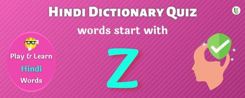 Hindi Dictionary quiz - Words start with Z