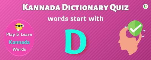 Kannada Dictionary quiz - Words start with D