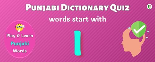 Punjabi Dictionary quiz - Words start with I